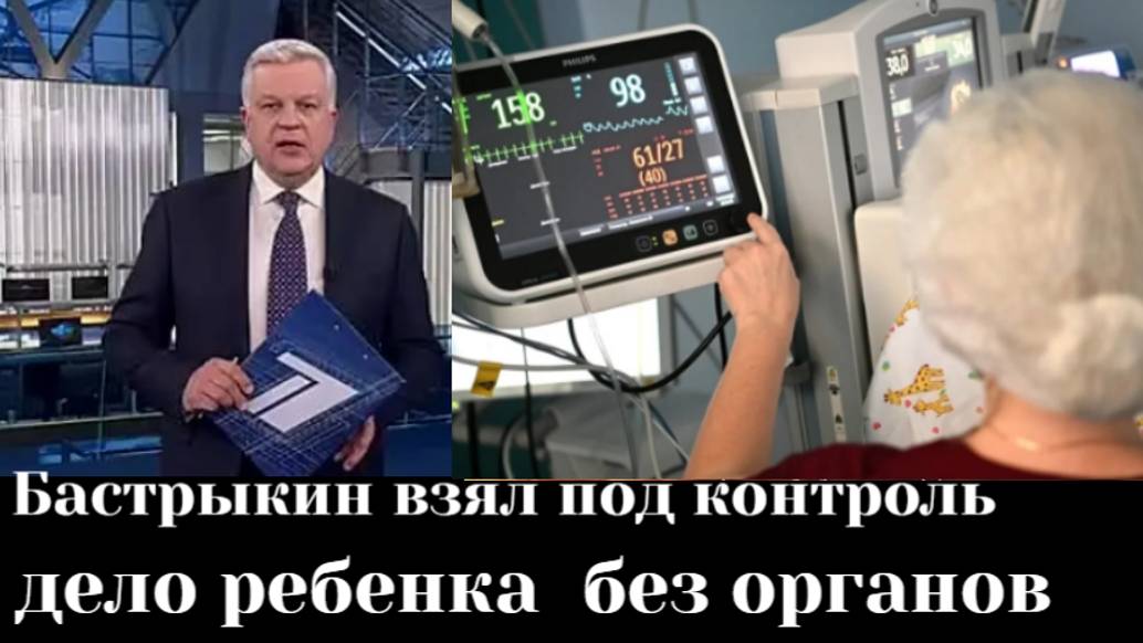Внутри одни тряпки. Новый поворот в деле ребенка без органов смотреть онлайн