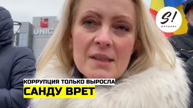 «Нас довели! Майю Санду - в тюрьму!"» смотреть онлайн