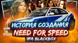 История серии игр Need for Speed (часть 2) - эпоха BlackBox