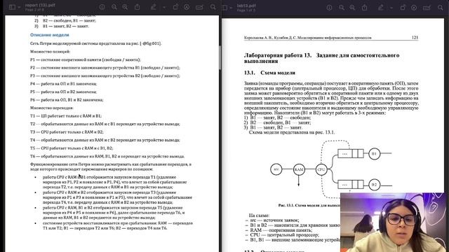 защита лаб13 смотреть онлайн