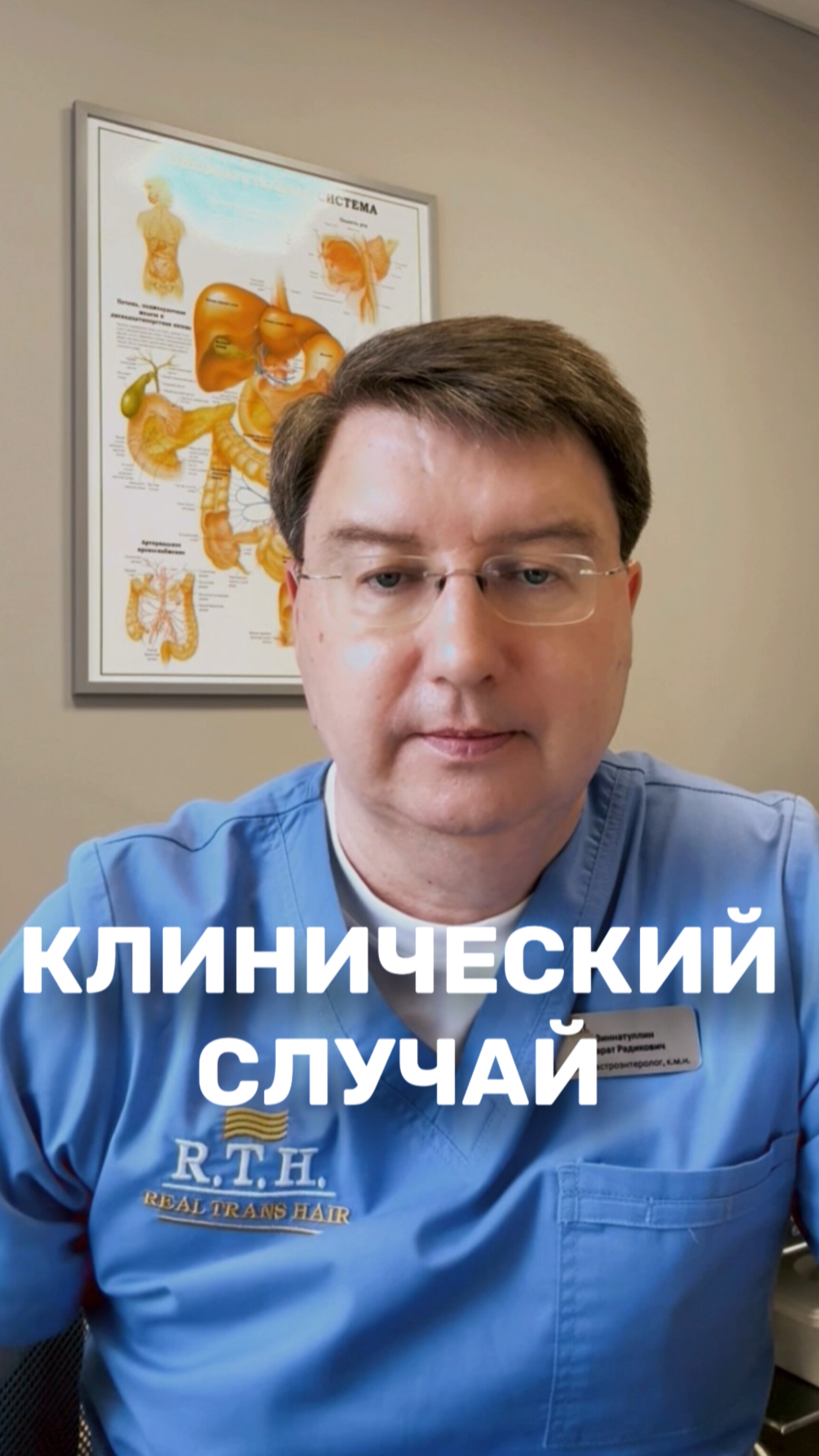 тут всё о ЖКТ смотреть онлайн