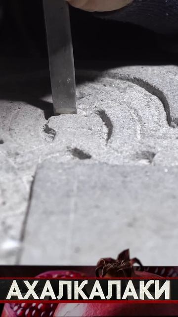 Мастер по изготовлению хачкаров смотреть онлайн