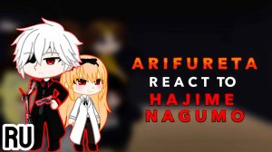 Реакция на Хадзиме Нагумо / Одноклассники Нагумо / Гача реакция / Arifureta