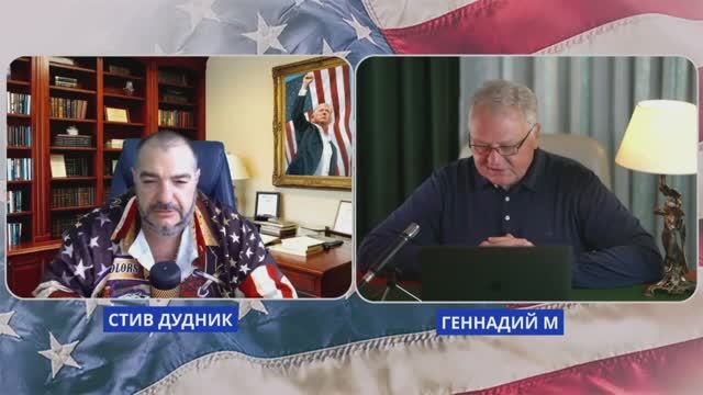 Gennady M &  Steve Doudnik