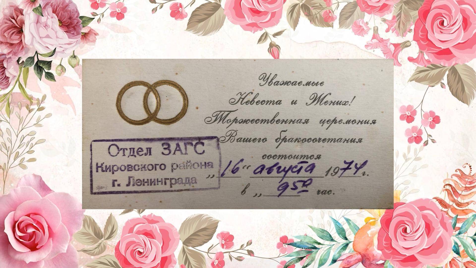 Wedding 50 Years