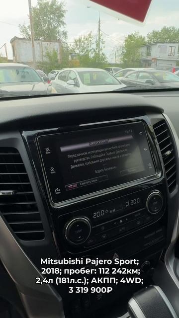 #MitsubishiPajeroSport 2018 #автокредит #трейдин смотреть онлайн