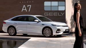 Geely Galaxy A7： 2100 км на одном баке за $14 000!