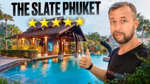 The Slate Phuket 5* о. Пхукет, Таиланд. Обзор Павла Георгиева