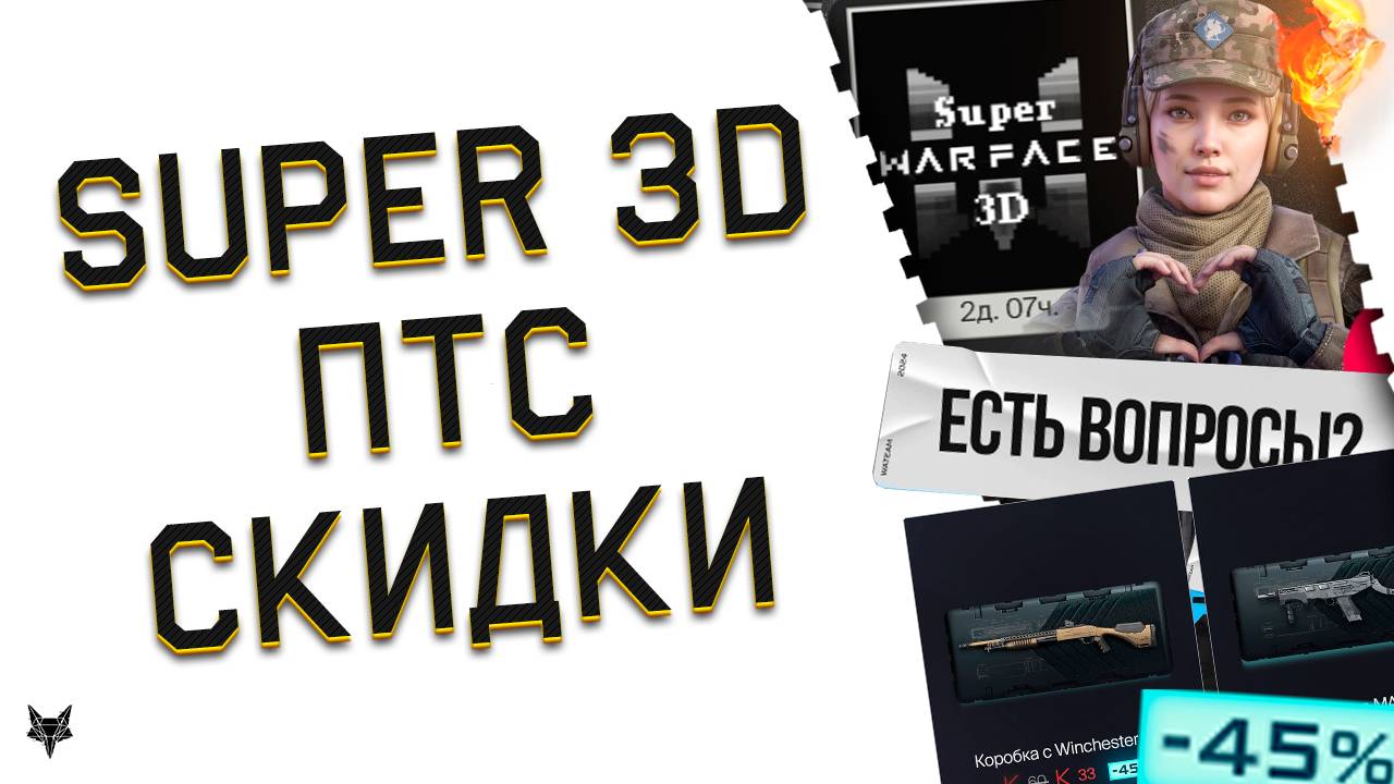 SUPER WARFACE 3D!ЗАБЕРИ МЕГА БОНУС!НОВЫЙ СПОСОБ ФАРМА ДЕТАЛЕЙ В ВАРФЕЙС 2025!А 545,ТУРКА БЕСПЛАТНО! смотреть онлайн