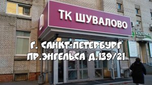 Где находится КвестГуру в Санкт-Петербурге на пр. Энгельса 139/21 QuestGuru