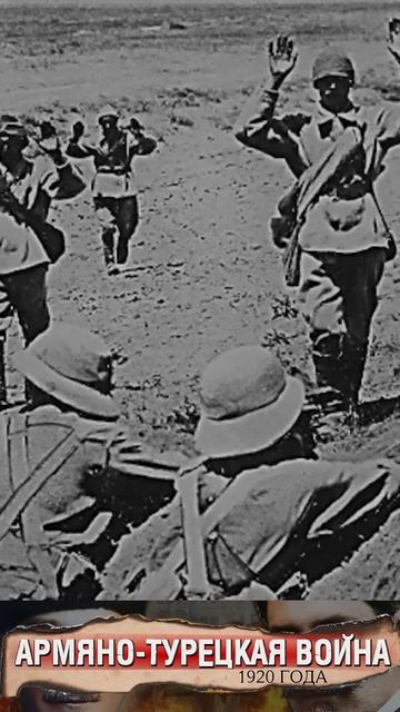 Как Турция отвергла Севрский договор смотреть онлайн