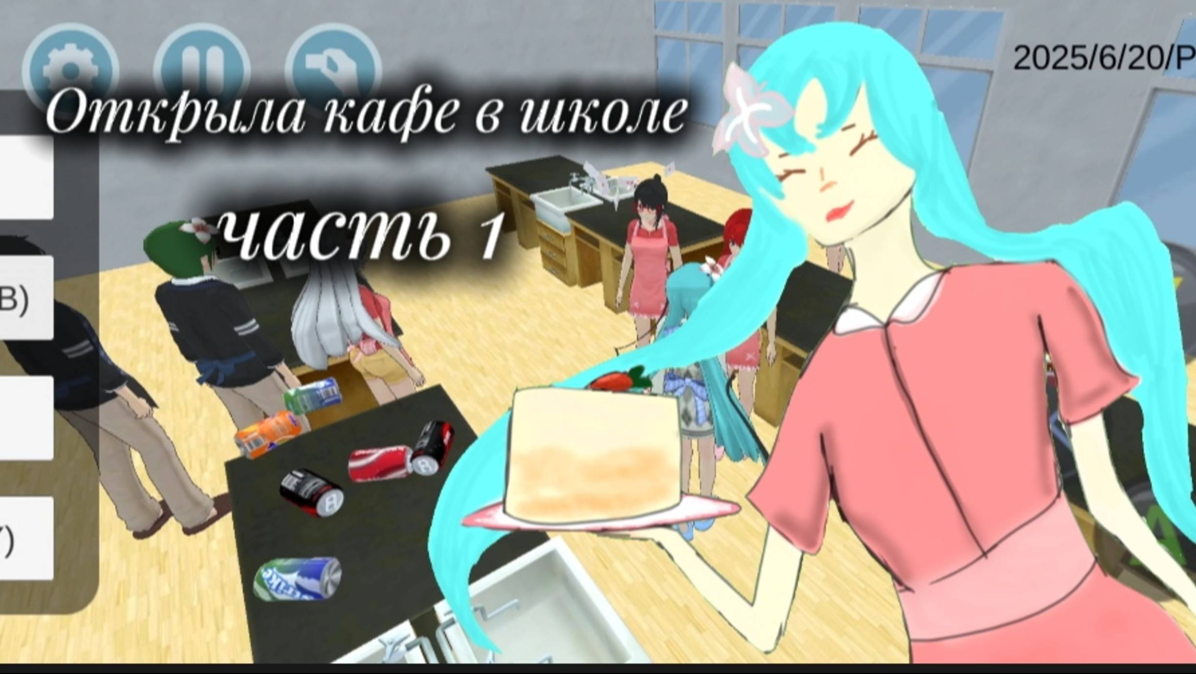 Открыла кафе в школе! - часть 1 - high school simulator смотреть онлайн