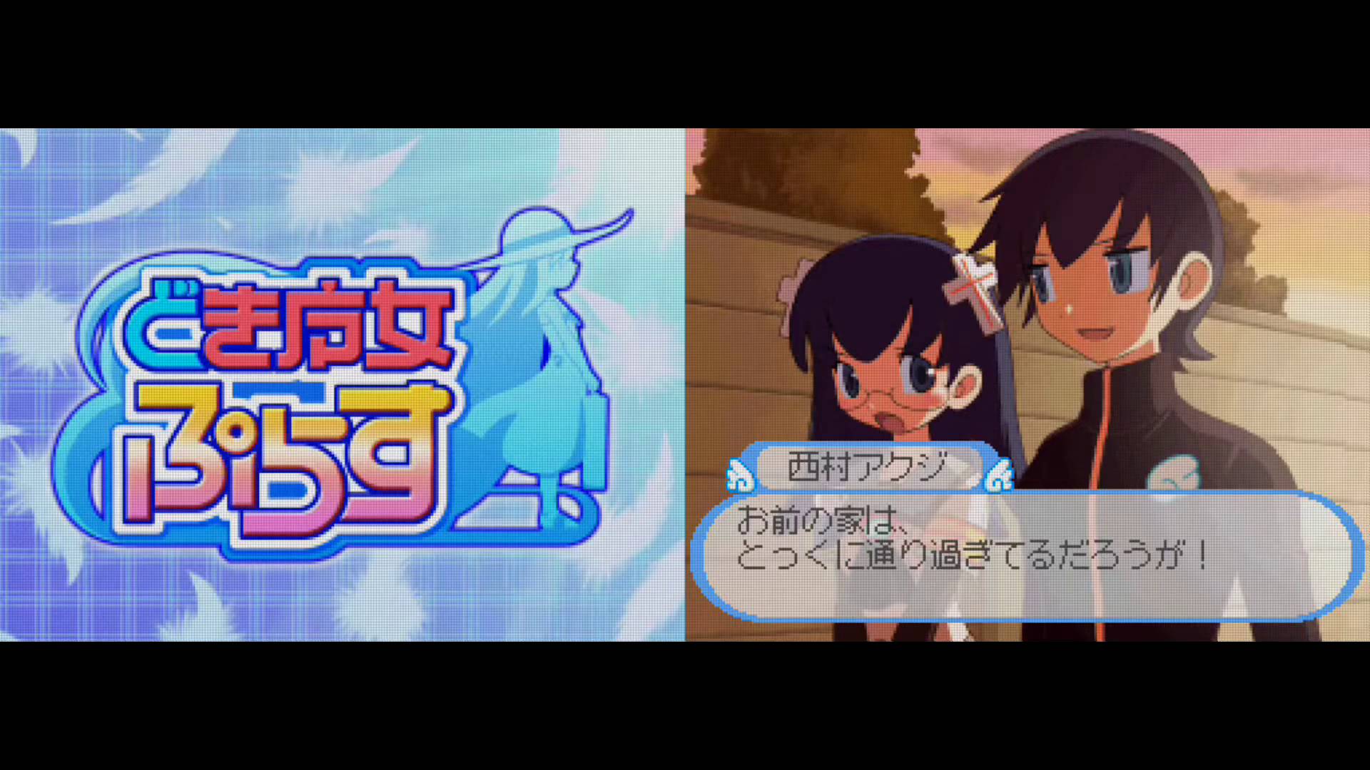 どき魔女ぷらす | Doki Majo Plus [NDS] GAMEPLAY