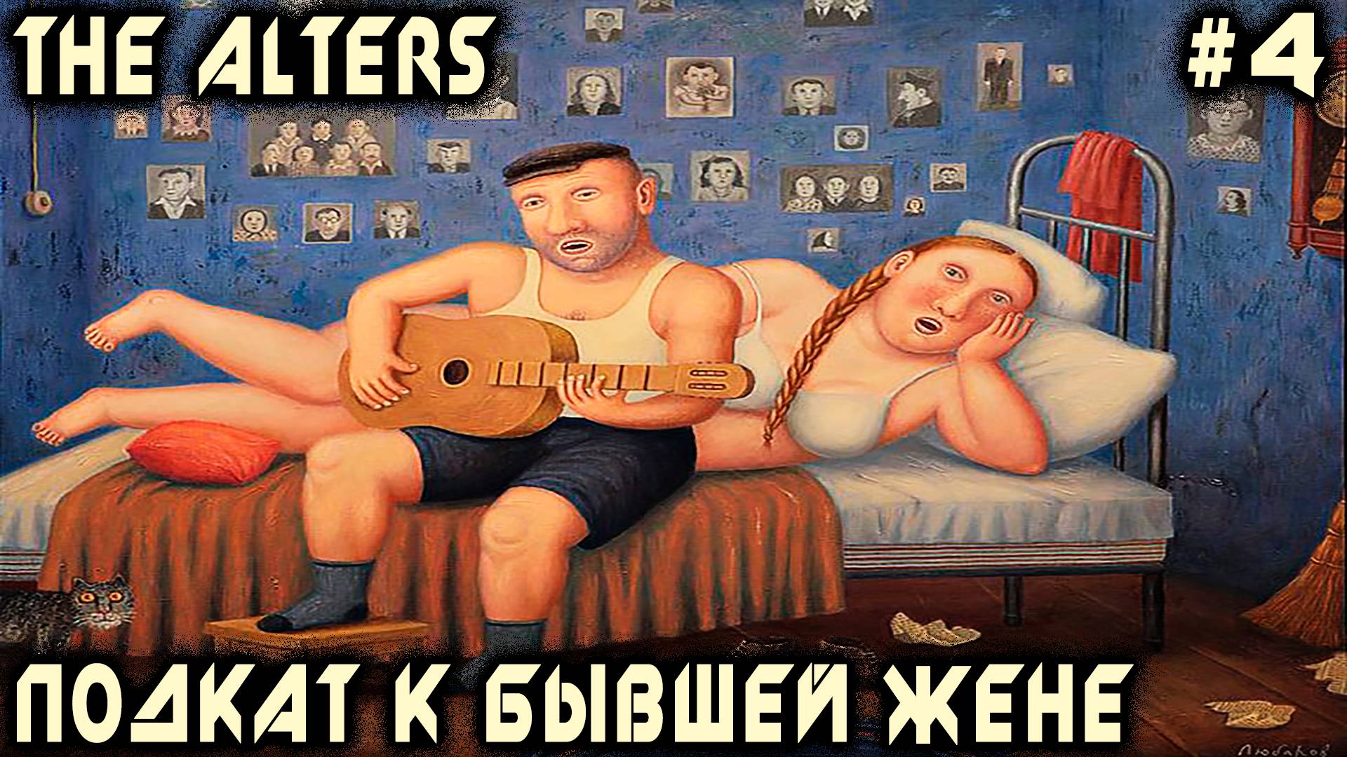 The Alters - прохождение игры. Новая магнитная буря заставляет базу трещать по швам #4