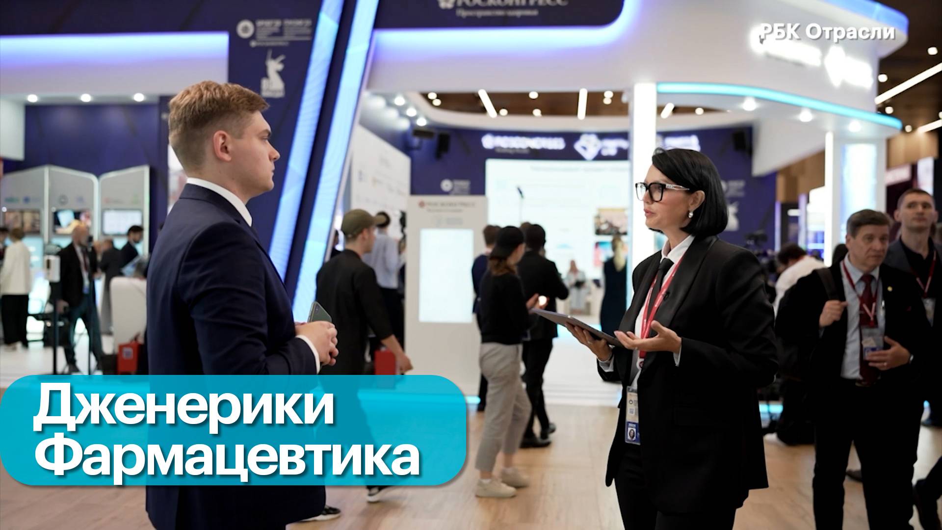 Развитие рынка дженериков смотреть онлайн