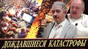 Сгнившее звено власти  (Д. Верхотуров и А. Новицкий)