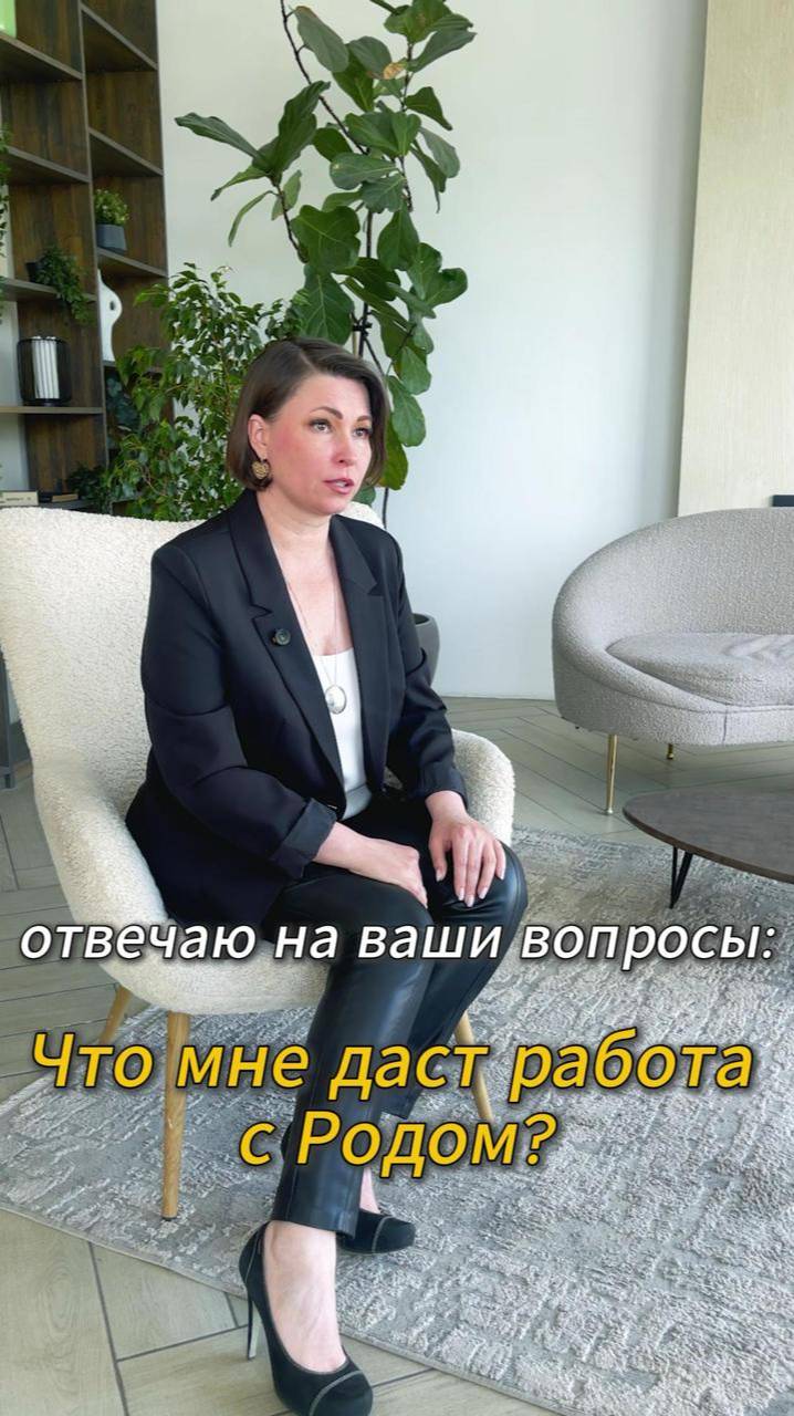 РЕЗУЛЬТАТЫ ОТ РАБОТЫ С РОДОМ