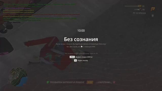 RADMIR CRMP 2025-06-20 18-25-34 - Trim смотреть онлайн