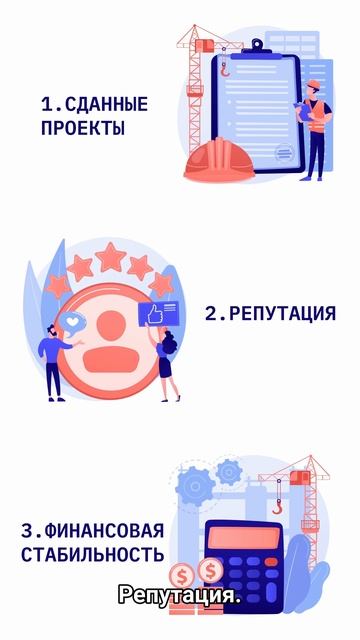 Как правильно выбрать застройщика смотреть онлайн