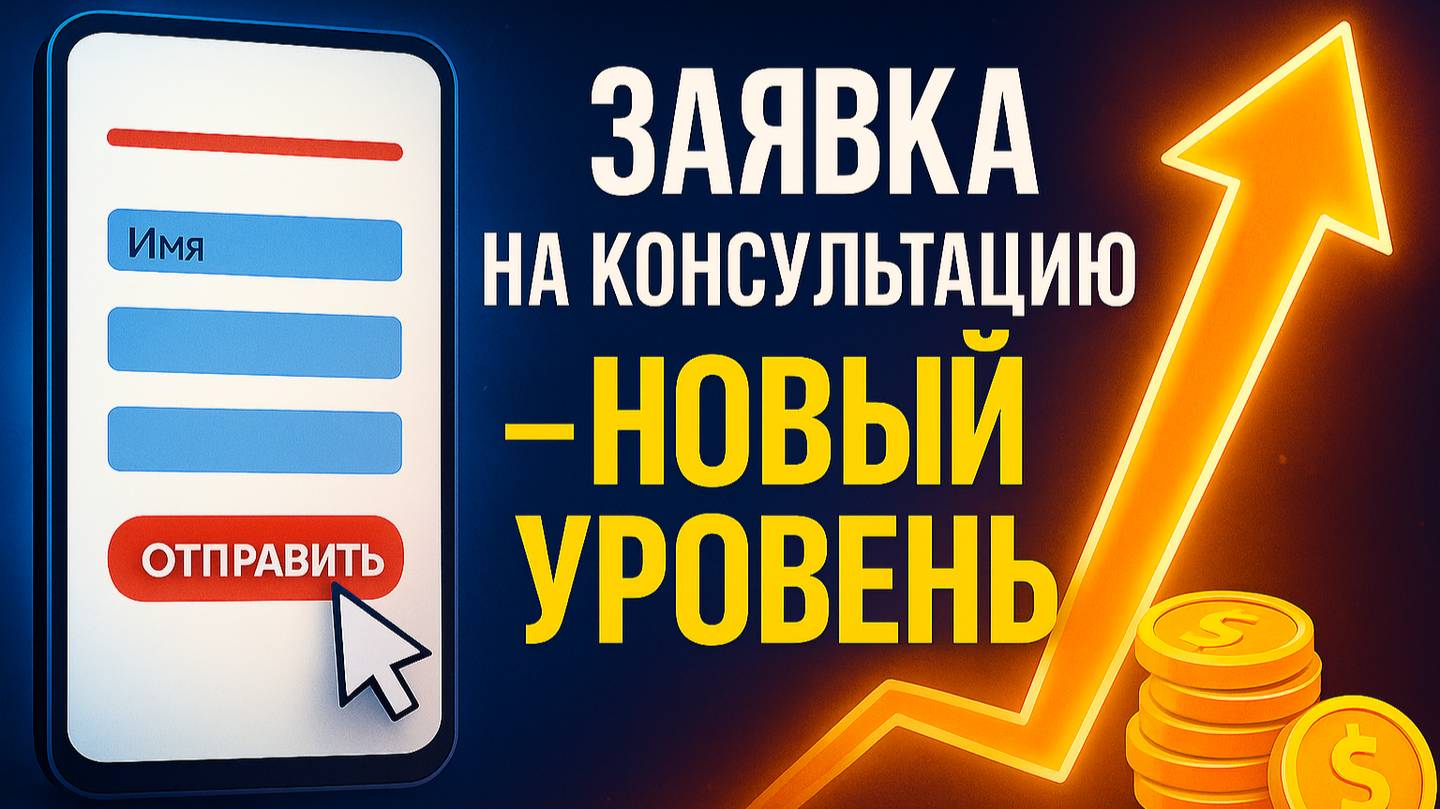 ПОТЕРЯЛ КЛИЕНТОВ из-за ЗАПИСИ? 😱 ЭТА Связка Google Forms + WhatsApp СПАСЕТ ТВОЙ БИЗНЕС