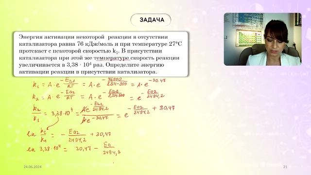 Вебинар №2 смотреть онлайн