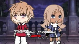 сериал «Счастливый дождливый день» ~||ВСЕ СЕРИИ|~