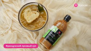 Французский луковый суп