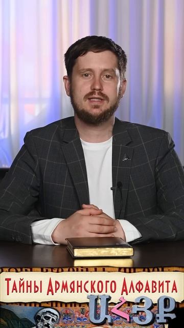 Матенадаран и первая печатная книга на армянском языке смотреть онлайн