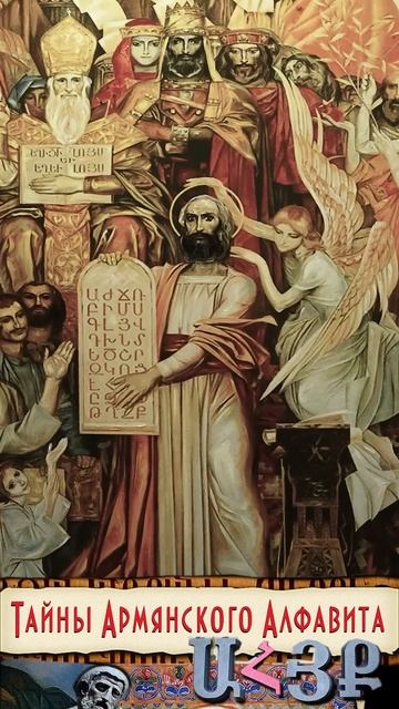 Великое изобретение армян смотреть онлайн