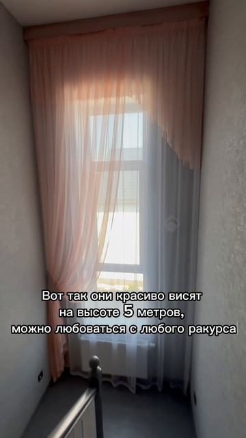 Шторы на высоту 5 метров? Лифт-система от Мир Штор — быстро и без стремянок!