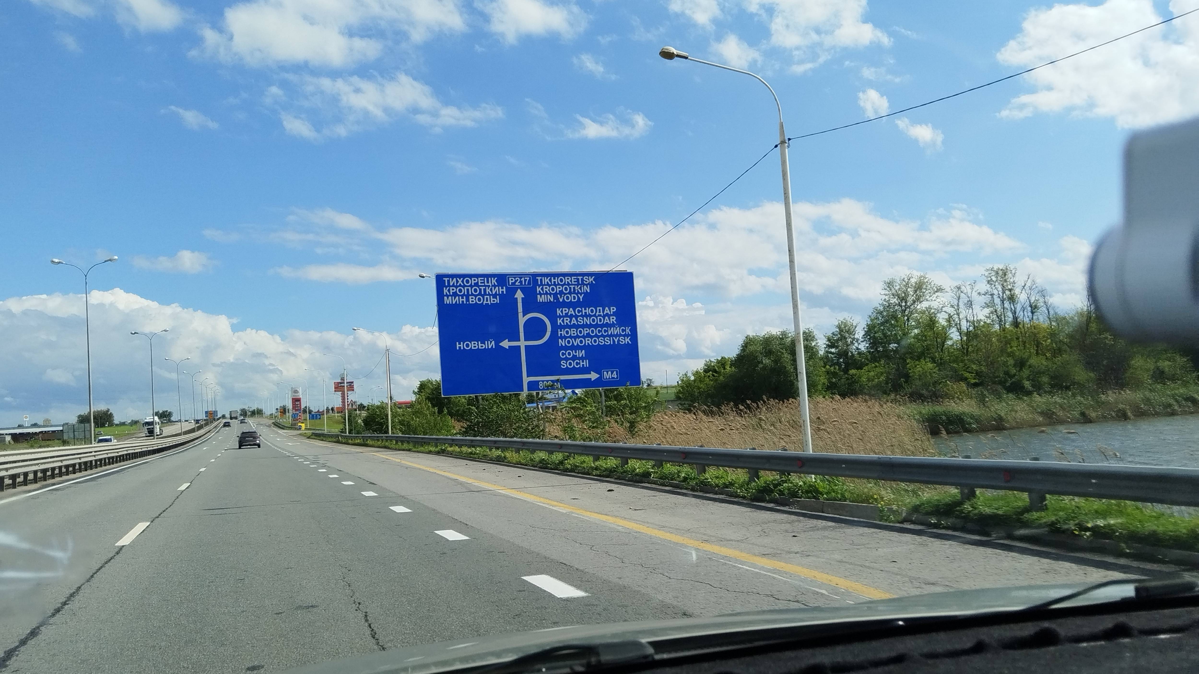 Международная трасса Р 217 Кавказ . Тихорецк Краснодарский край. Из Воронежа в Нальчик на машине смотреть онлайн