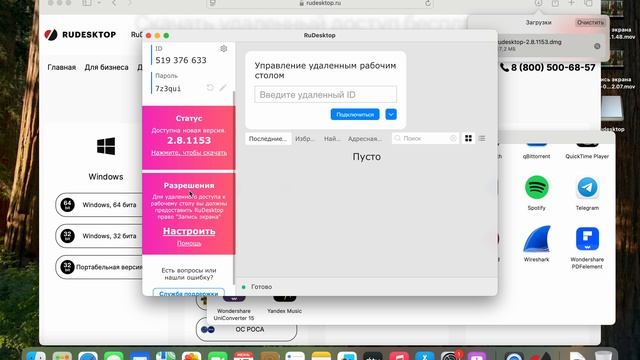 Установка RuDesktop на MacOS смотреть онлайн
