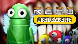 ОБНОВА в R.E.P.O ТЕПЕРЬ МОЖНО ЛЕТАТЬ!