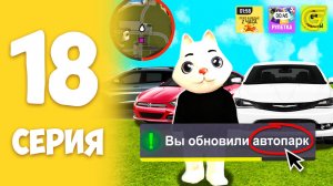 ПУТЬ НОВИЧКА на ГРАНД МОБАЙЛ #18 - САМЫЕ БЫСТРЫЕ ТАЧКИ в GRAND MOBILE
