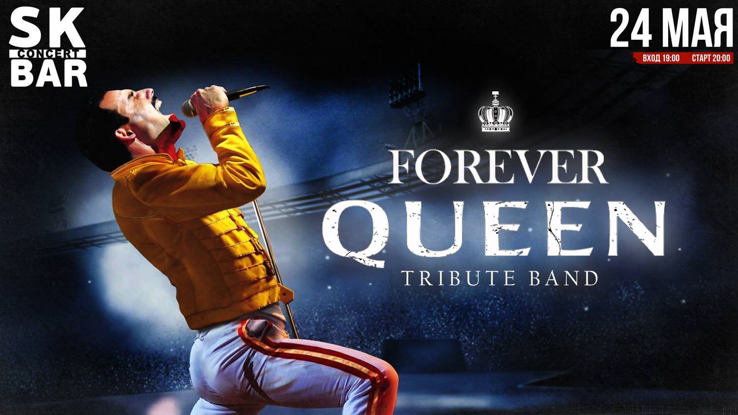 Forever Queen (Queen tribute show, SKBAR, 24.05.2025) 2 отделение смотреть онлайн