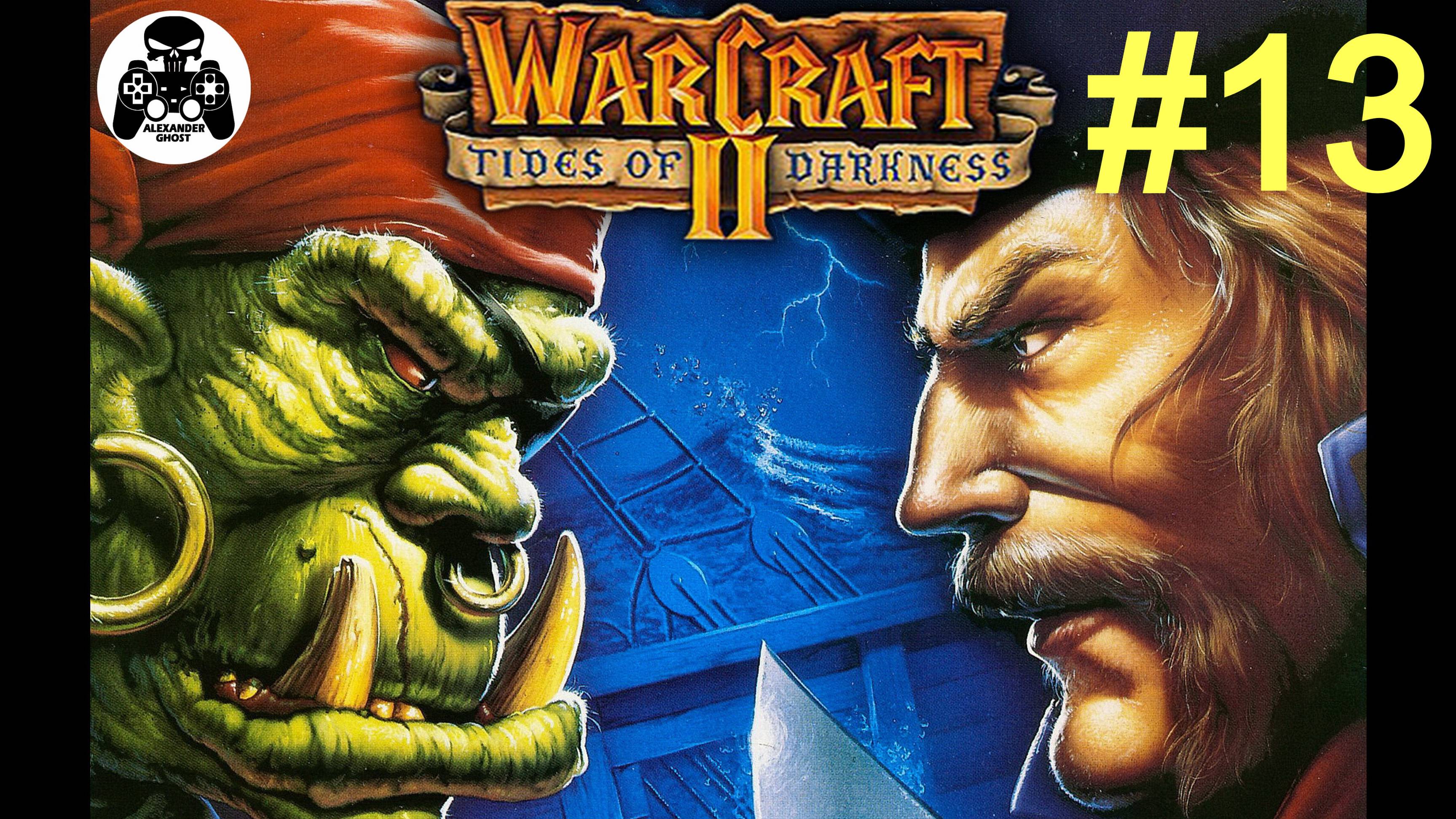 Warcraft 2: Tides of Darkness - 13.Штурм Пика Черной Горы - кампания за Альянс Людей смотреть онлайн