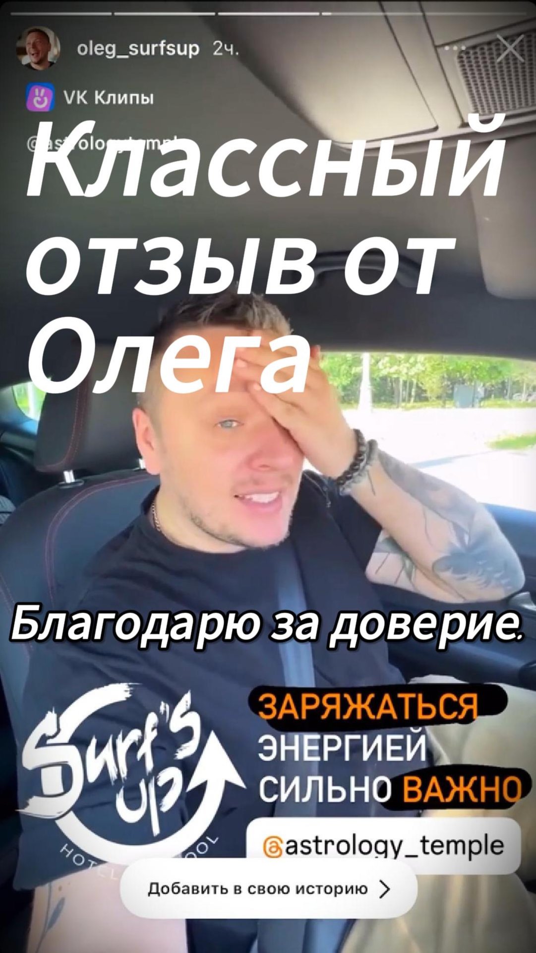 Такой классный отзыв прилетел мне со Шри-Ланки от крутого предпринимателя Олега Уварова смотреть онлайн