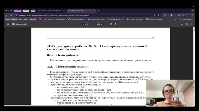Выполнение лабораторной работы №3 смотреть онлайн