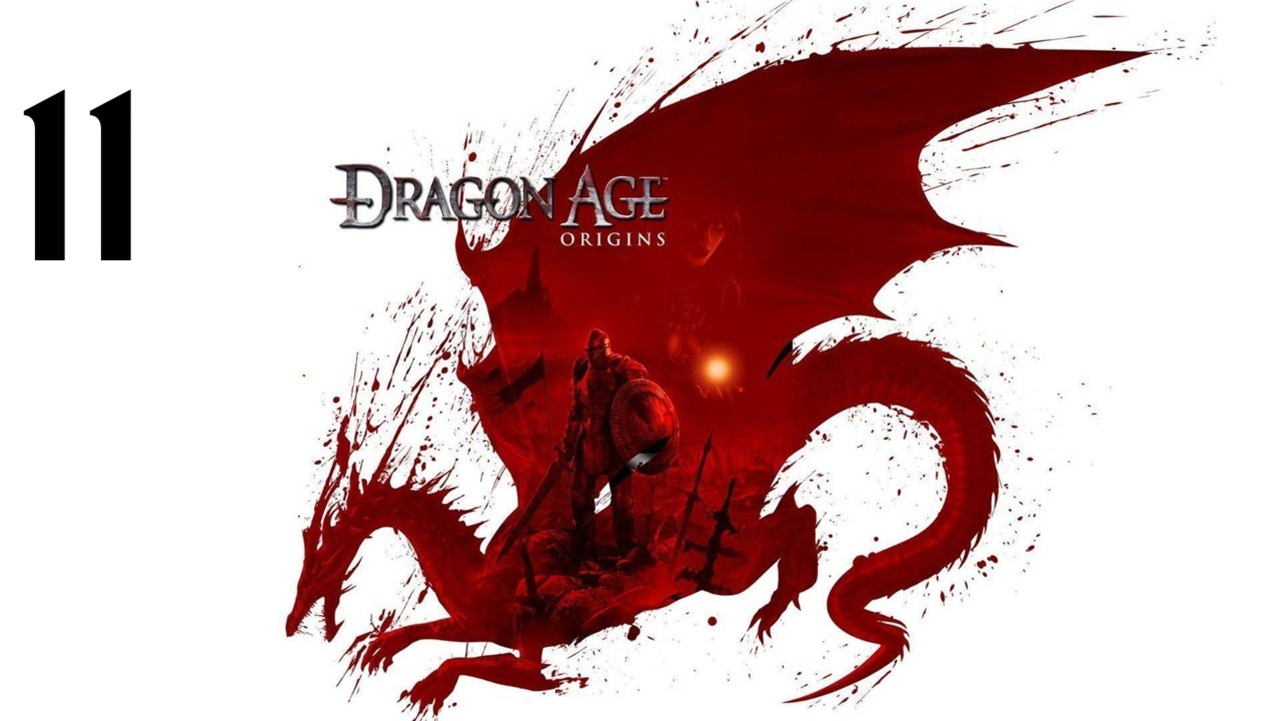 Dragon Age: Origins | Прохождение с комментариями | X360 | Часть 11 | Орзаммар и Тейг Кадаш смотреть онлайн