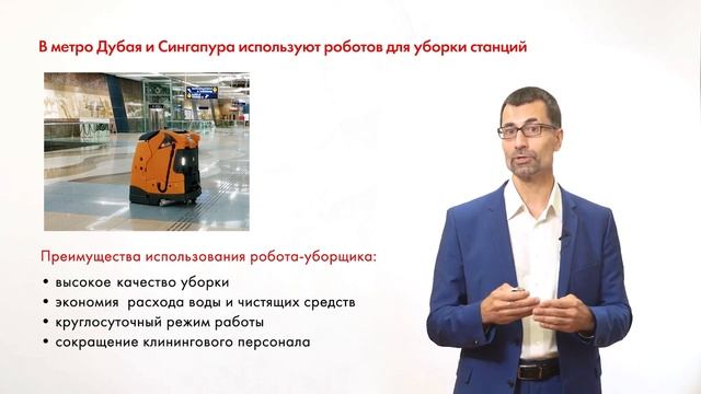 Международный_опыт_цифровой_трансформации_метрополитенов_Часть3