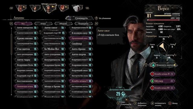 Экспедиция 33 Мрачные Утёсы. Босс Демонический Мим. Лысый Версо смотреть онлайн