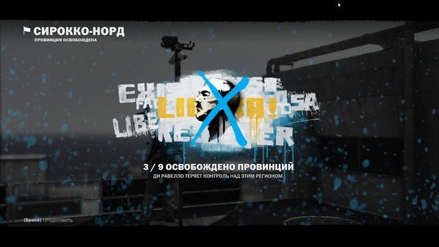 Возвращение в Just Cause 3 #3