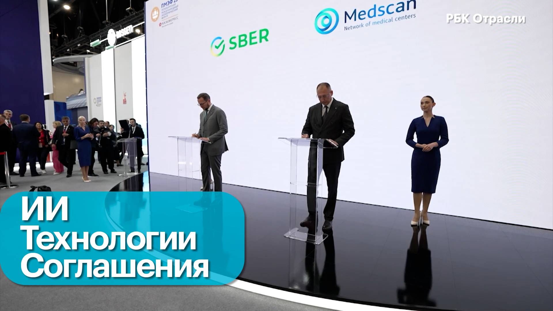 Партнерство в области искусственного интеллекта смотреть онлайн