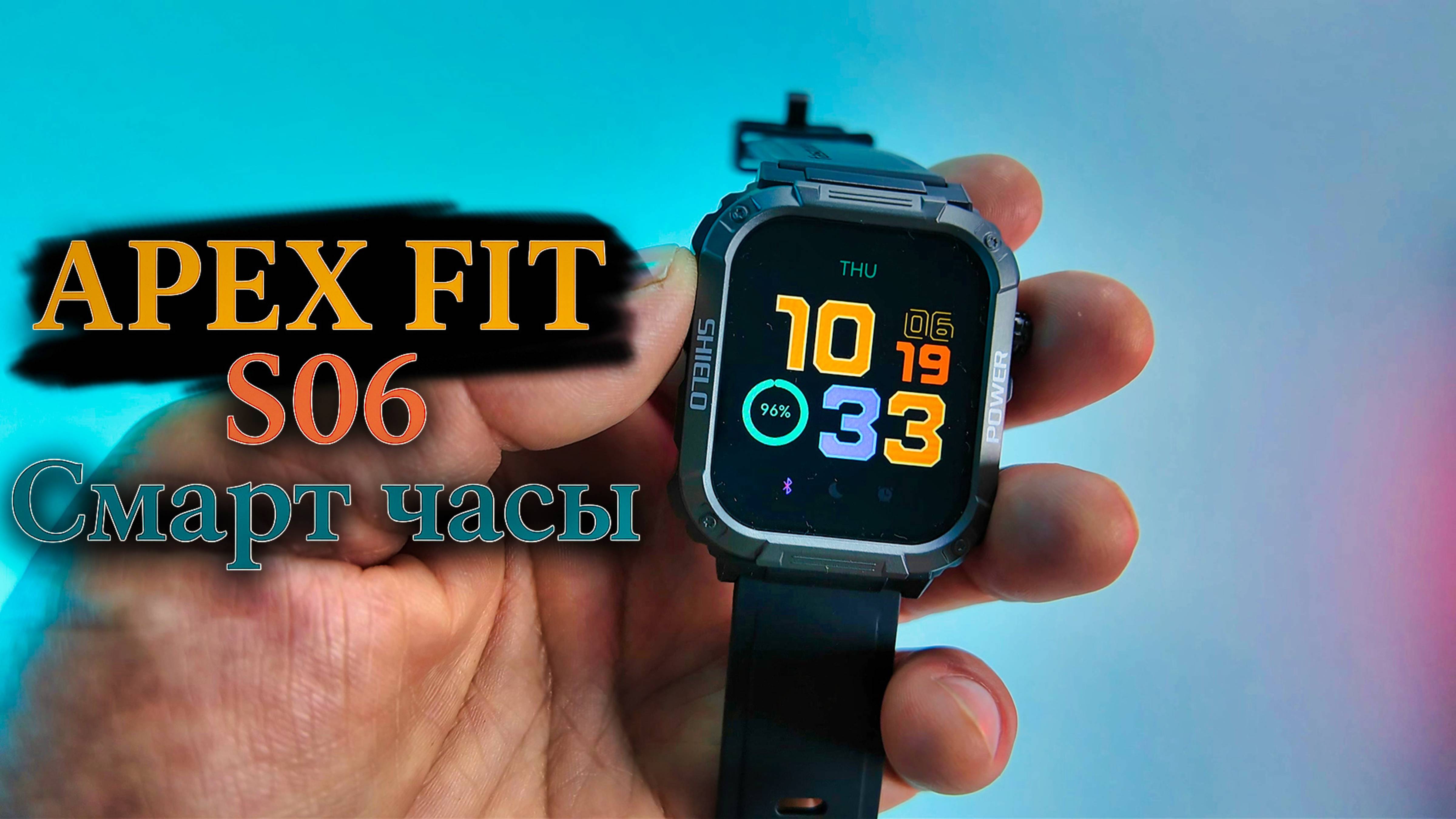 Смарт часы APEX FIT S06: часы с Bluetooth‑звонками, SpO₂ и IP68 за недорого! смотреть онлайн