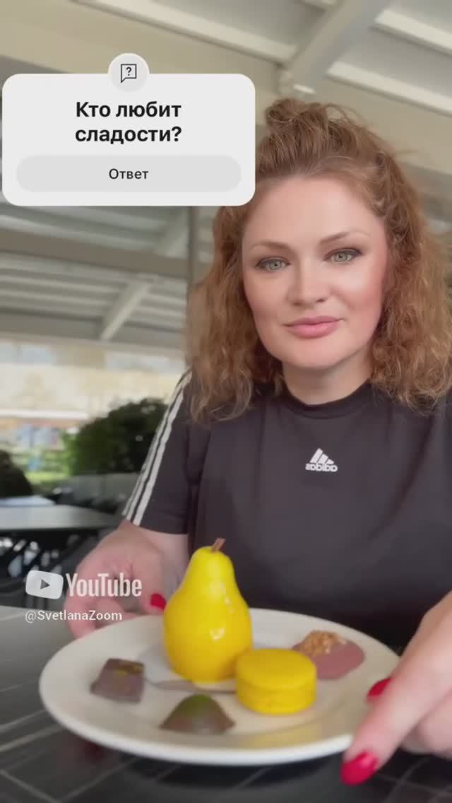 Любите сладкое? Я да! смотреть онлайн