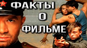 🔴 Вор Интересные факты о фильме