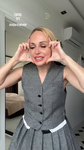 Экс вам на выход