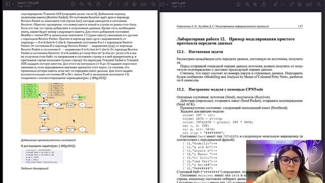 защита лаб12 смотреть онлайн