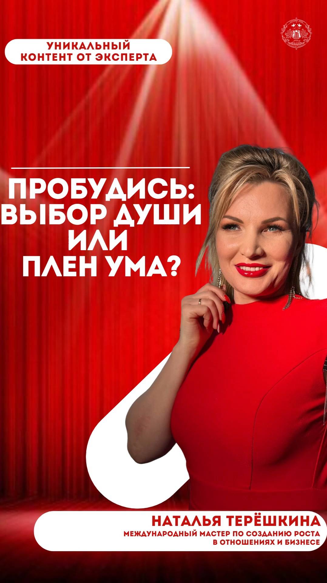 Пробудись: выбор души или плен ума? смотреть онлайн