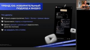 СММ 2025/26 без иллюзий: актуальные форматы контента